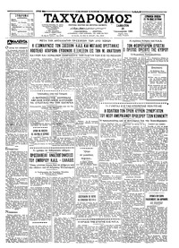 Ταχυδρόμος 28/01/1961 
