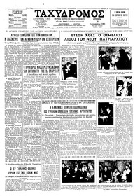 Ταχυδρόμος 30/01/1961 