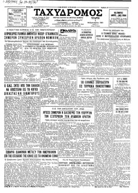 Ταχυδρόμος 01/02/1961 