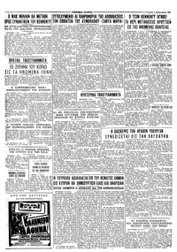 Σελίδα 4 / 4