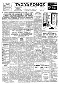 Ταχυδρόμος 05/02/1961 