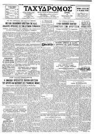 Ταχυδρόμος 06/02/1961 