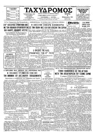 Ταχυδρόμος 08/02/1961 