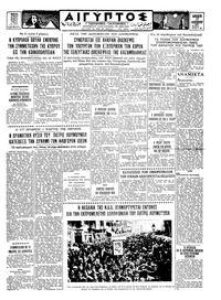 Ταχυδρόμος 17/02/1961 