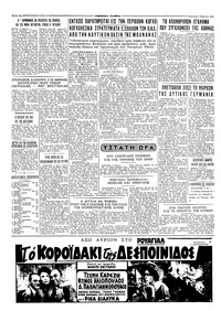 Ταχυδρόμος 05/03/1961