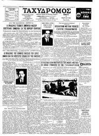 Ταχυδρόμος 09/03/1961 