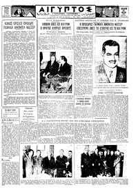 Ταχυδρόμος 10/03/1961 