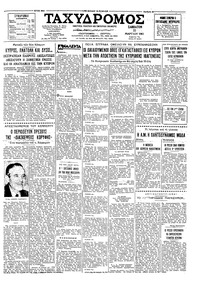 Ταχυδρόμος 11/03/1961 