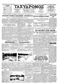 Ταχυδρόμος 13/03/1961 