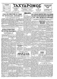 Ταχυδρόμος 15/03/1961 