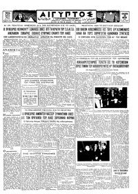 Ταχυδρόμος 24/03/1961 