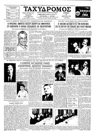 Ταχυδρόμος 26/03/1961 