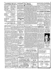 Ταχυδρόμος 04/04/1961