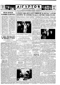 Ταχυδρόμος 07/04/1961