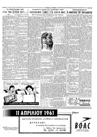 Ταχυδρόμος 09/04/1961