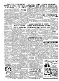 Ταχυδρόμος 12/04/1961