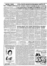 Ταχυδρόμος 14/04/1961