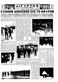 Ταχυδρόμος 14/04/1961