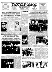 Ταχυδρόμος 17/04/1961 