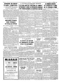 Ταχυδρόμος 03/12/1965