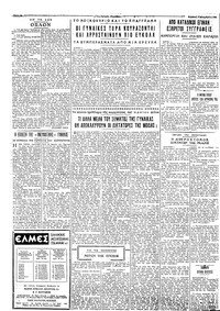 Ταχυδρόμος 05/12/1965