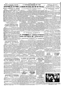 Ταχυδρόμος 05/12/1965