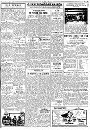 Ταχυδρόμος 08/12/1965