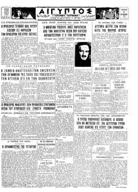 Ταχυδρόμος 10/12/1965