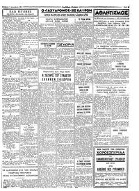 Ταχυδρόμος 11/12/1965