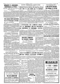 Ταχυδρόμος 11/12/1965