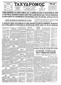 Ταχυδρόμος 15/12/1965 