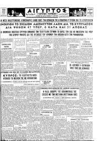 Ταχυδρόμος 17/12/1965 