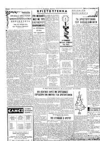 Ταχυδρόμος 25/12/1965