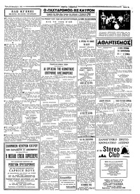 Ταχυδρόμος 28/12/1965