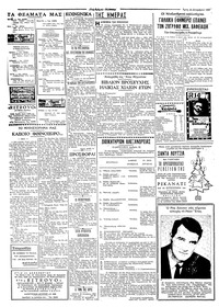 Ταχυδρόμος 28/12/1965