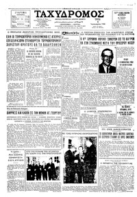 Ταχυδρόμος 04/01/1966