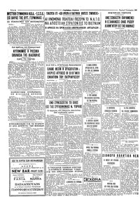 Ταχυδρόμος 06/01/1966