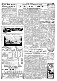 Ταχυδρόμος 09/01/1966