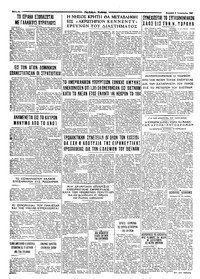 Ταχυδρόμος 09/01/1966