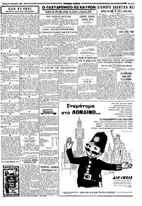 Ταχυδρόμος 13/01/1966