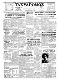 Ταχυδρόμος 20/01/1966 