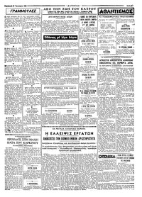 Σελίδα 3 / 4