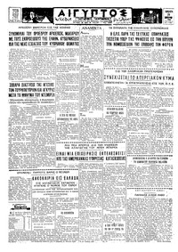 Ταχυδρόμος 28/01/1966 