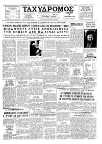 Ταχυδρόμος 29/01/1966 
