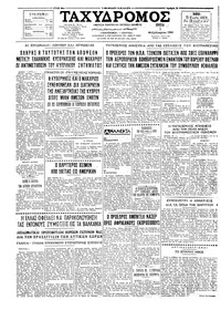 Ταχυδρόμος 01/02/1966 