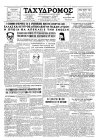 Ταχυδρόμος 03/02/1966 