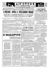 Ταχυδρόμος 04/02/1966 