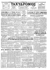 Ταχυδρόμος 06/02/1966 