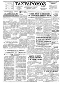 Ταχυδρόμος 07/02/1966 