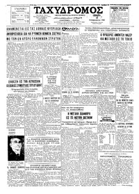 Ταχυδρόμος 10/02/1966 